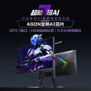 AOC爱攻4K双模显示器160 预约 320Hz高刷AI电竞屏AG277UX 新品
