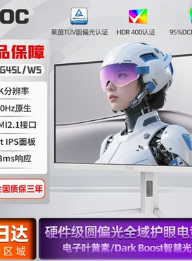 AOC 27英寸2K300Hz电竞显示器白色电脑屏幕圆偏振光Q27G4SL/WS