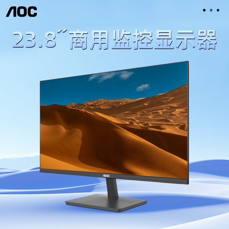 AOC办公商用监控显示器24英寸音箱238M8S高清液晶屏幕支持4K解码