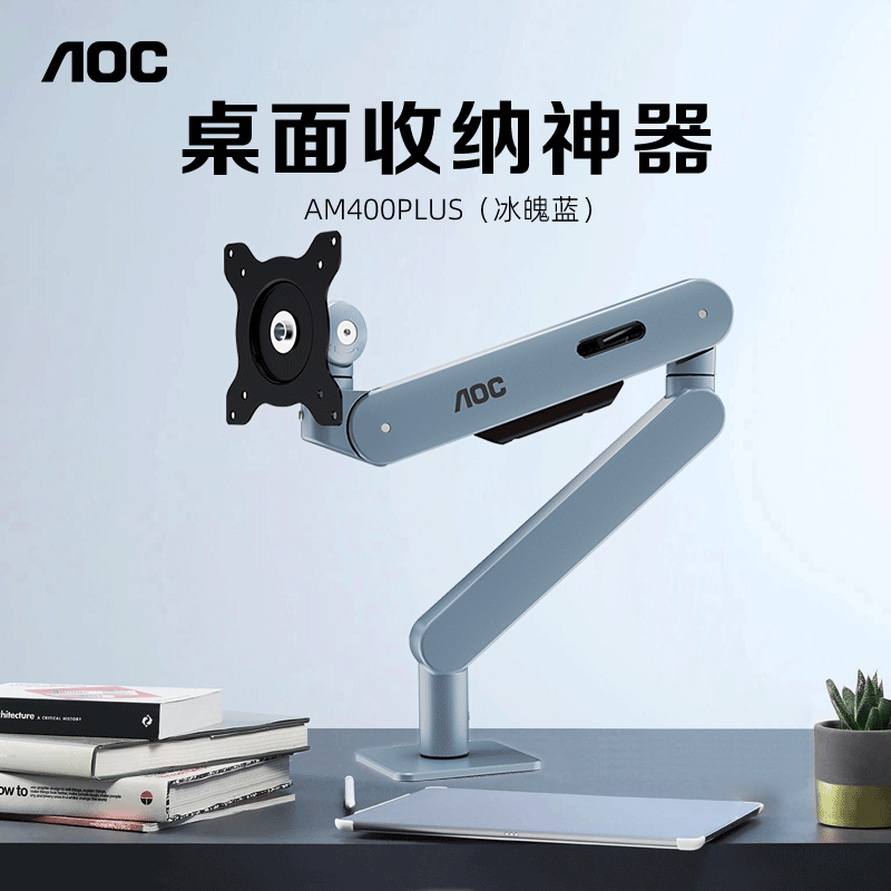 AOC显示器支架电脑屏幕机械臂悬停升降旋转壁挂支撑底座vesa竖屏高性价比高么？