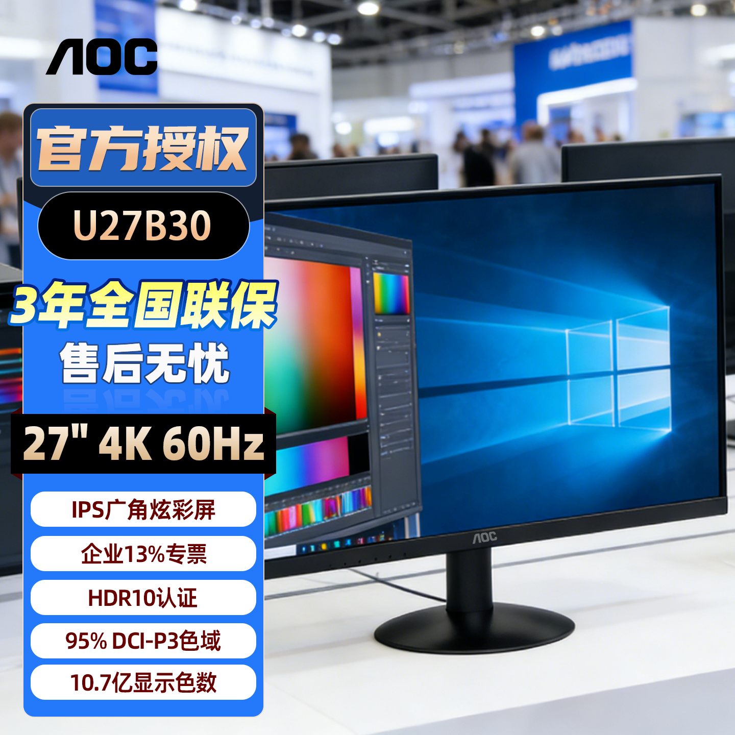 AOC 4K显示器27英寸高清液晶屏幕支持壁挂HDR广角炫彩屏办公家用