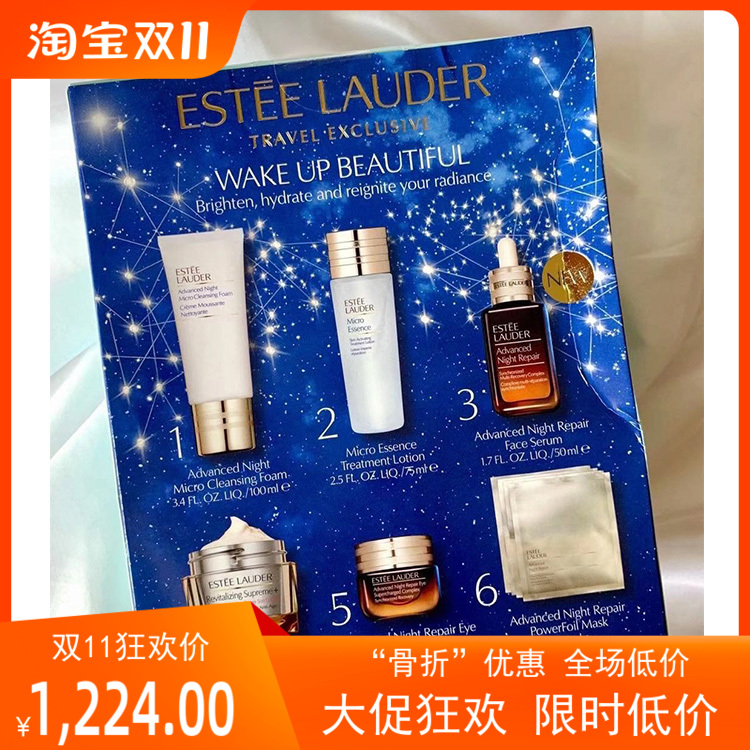 雅诗兰黛ANR眼霜原生液小棕瓶精华智妍面霜六件套装钢铁侠