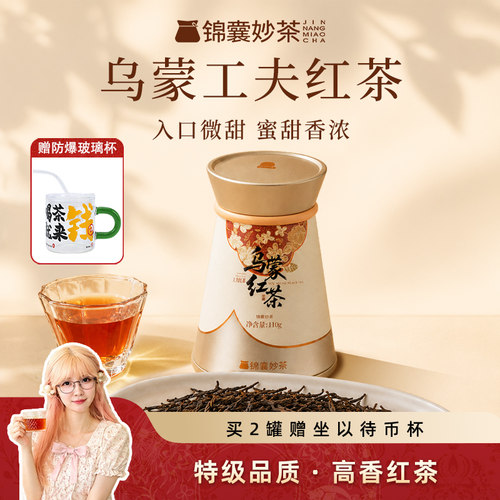 特级纯芽头川红工夫红茶110g