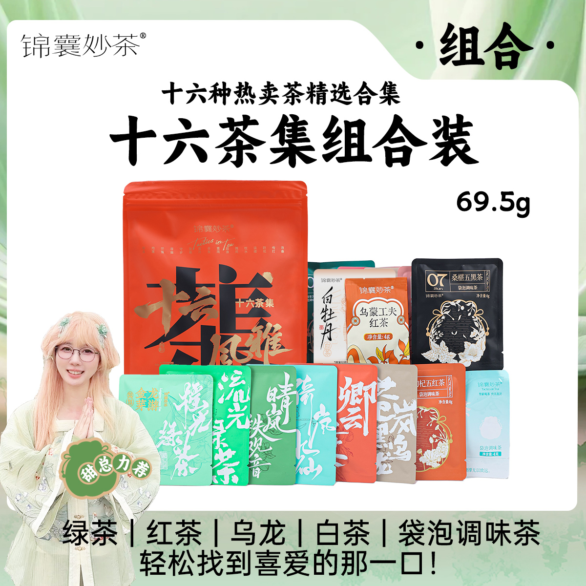 十六种