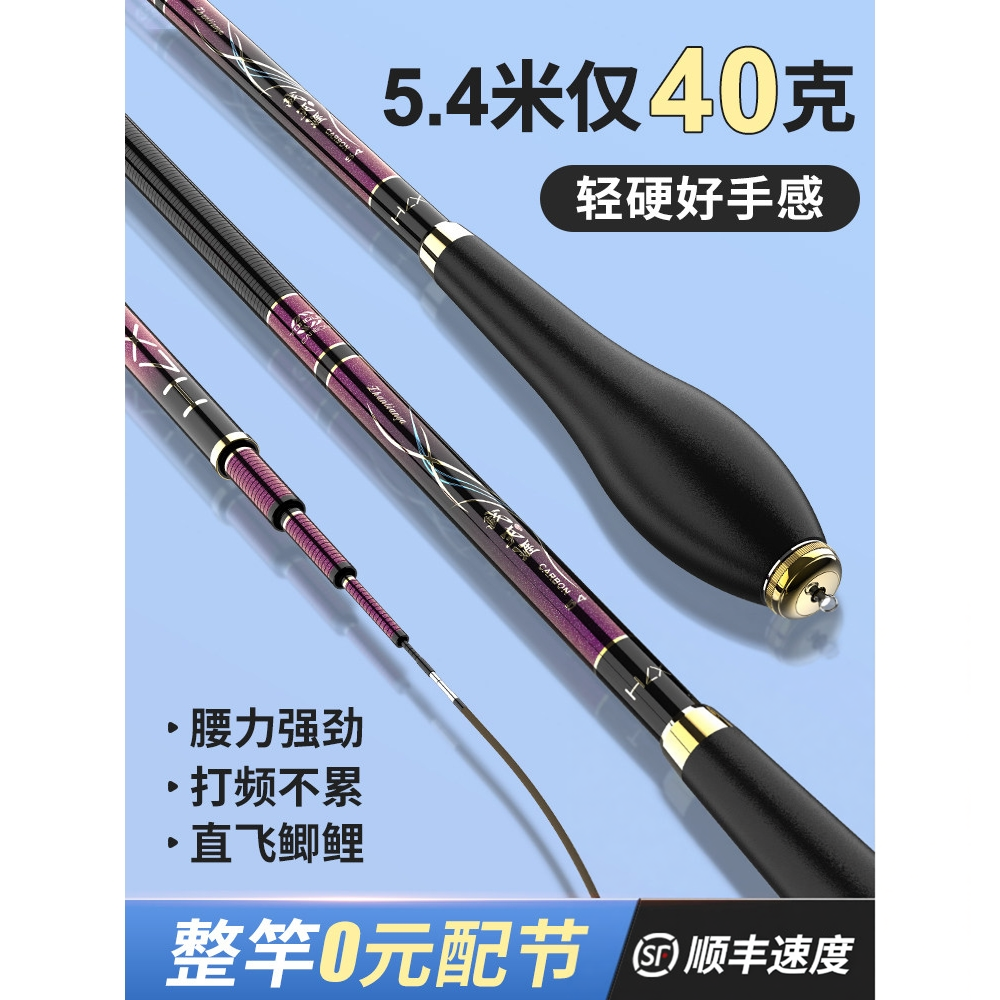 德国进口FZY钓鱼竿手杆超轻超硬超细品牌19鲫鱼竿28野钓综合杆台