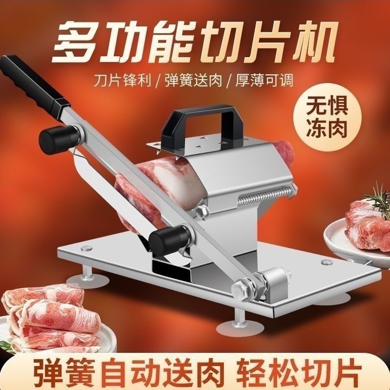 德国进口羊肉卷切片机家用切肉机年糕多功能切肉片冻肉肥牛,厨房/烹饪用具,多功能切菜器,淘宝优惠券,粉丝福利购,淘宝优惠卷