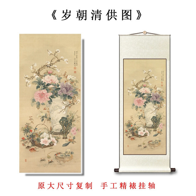 岁朝清供图 牡丹石榴花卉图国画挂轴临摹底稿玄关客厅装饰画挂画图片