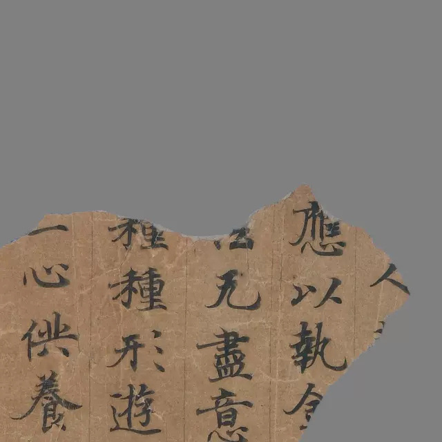 敦煌遗书法藏妙法莲华经手稿