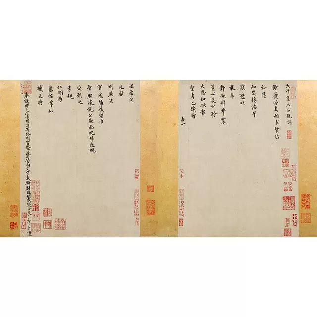 高清复制艺术微喷米芾小楷向太后