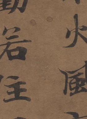 敦煌遗书写经残片小楷抄经书