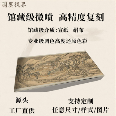 清王翚邗江雪意图卷名家山水