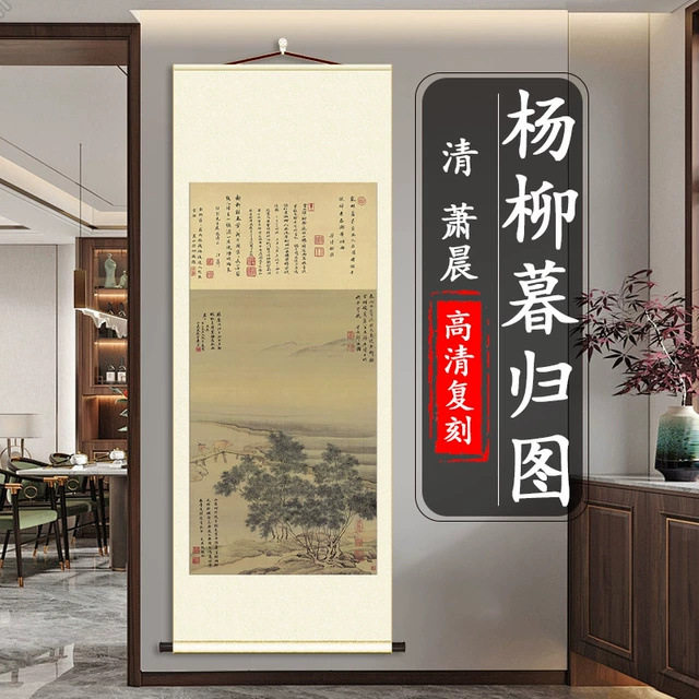 清 萧晨 杨柳暮归图国画真迹高清微喷复制竖轴客厅卧室挂画装饰画