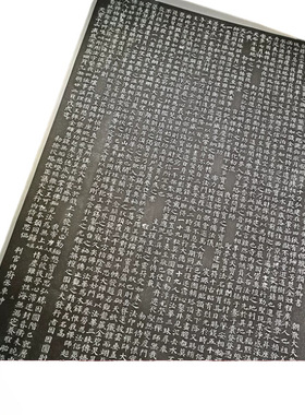 颜真卿字帖多宝塔碑原碑帖书法