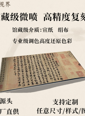 隋索靖出师颂章草书名家书法字