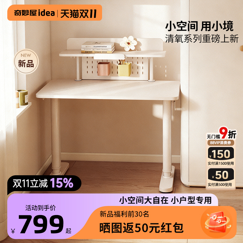 小户型儿童学习桌90cm实木可升降书桌家用学生专用写字桌椅