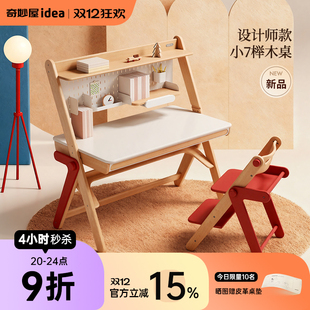 儿童学习桌小学生家用实木类书桌可升降桌椅套装原创设计简约桌子