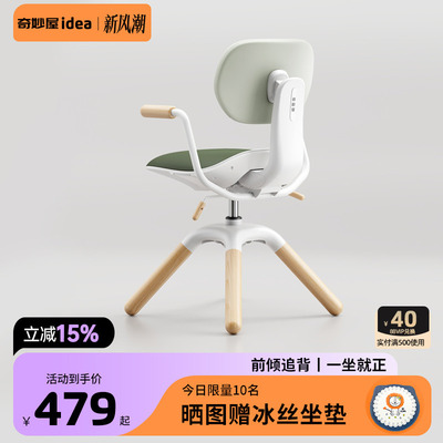 奇妙屋儿童学习椅矫正坐姿学生专用椅写字椅成长椅子实木餐椅