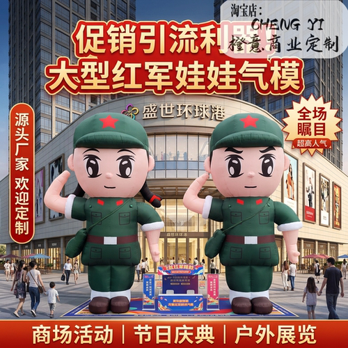 国庆中秋大型活动卡通充气气模