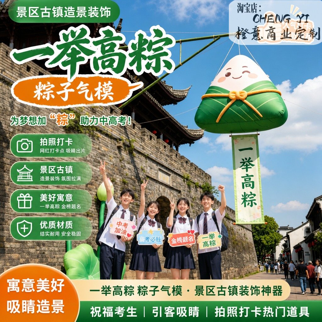 巨型充气粽子端午节装饰商场美陈悬挂网红拍照打卡点仿真气模摆件
