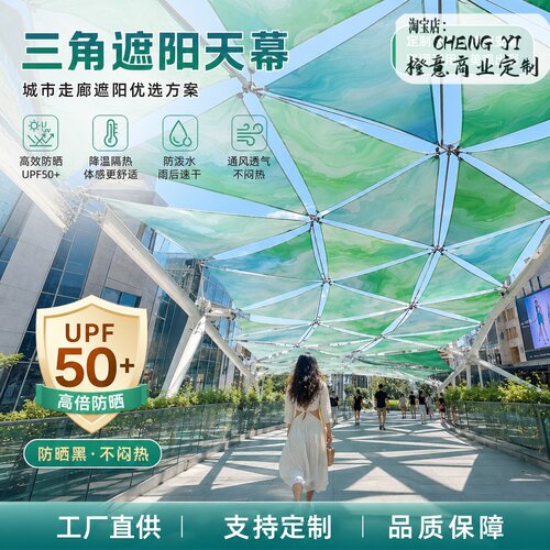 户外度假村生态景区天幕景观外摆遮阳棚三角遮阳帆防晒防雨幕布