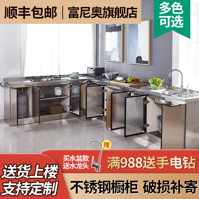 全钢橱柜不锈钢厨房柜子经济型灶台柜一体厨柜租房家用水槽柜整体