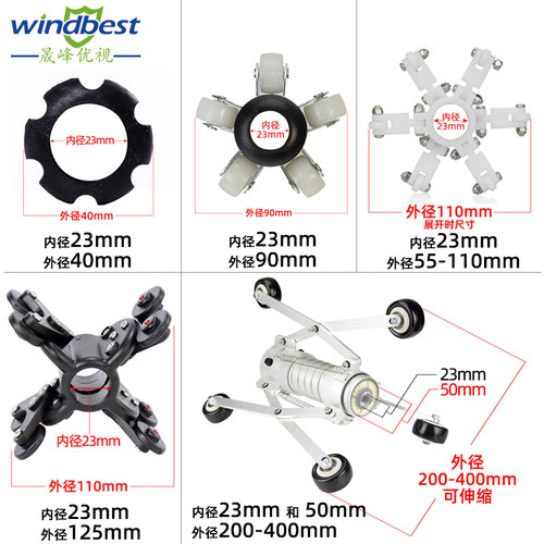 管道内窥镜摄像头探头用滑轮支架/下水道排水管内居中器/电缆线