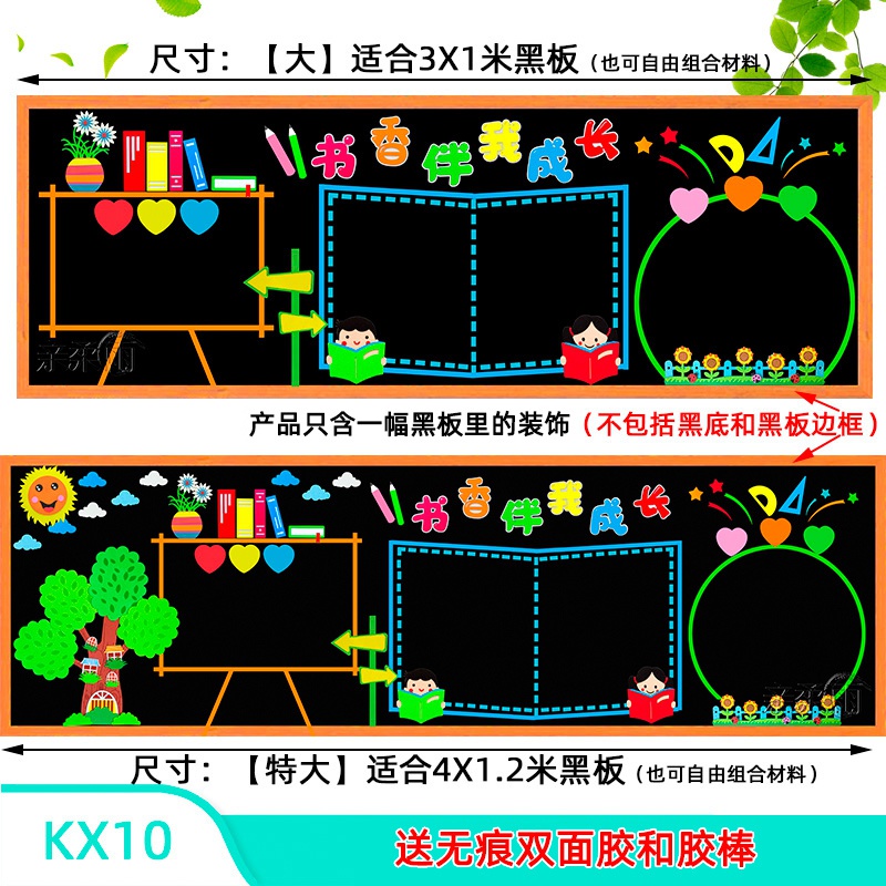 新品任务栏小班黑板报班级公约教室小学校墙贴装饰Q学期文化布置 家居饰品 软装墙贴 原图主图