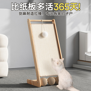 立式剑麻猫抓板耐磨不掉屑简易猫爪板猫抓垫猫抓球剑麻绳猫咪玩具