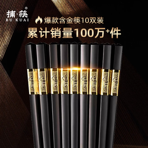 捕筷合金樱花家用筷子抗菌