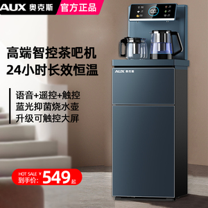 奥克斯茶吧机家用2023新款下置水桶高端智能语音饮水机冷热一体机