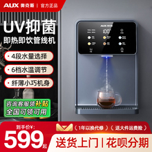 奥克斯家用管线机壁挂式2025新款无胆即热饮水机台式餐边柜直饮机