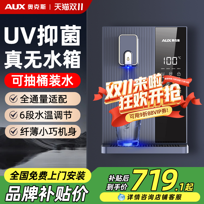 无水箱管线机桶装水&净水器两用