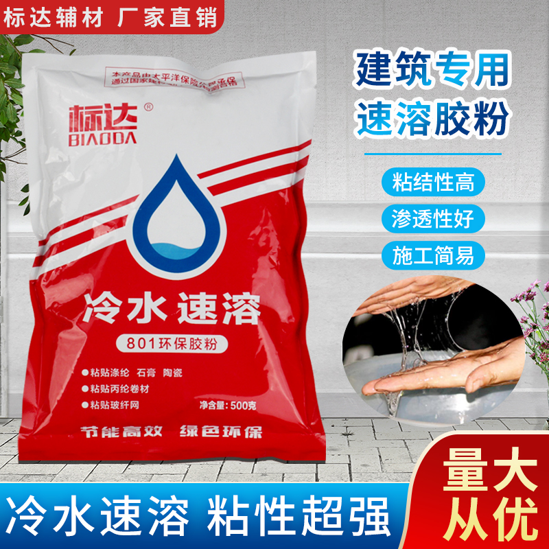 801胶粉批刮内外墙腻子丙纶粘接