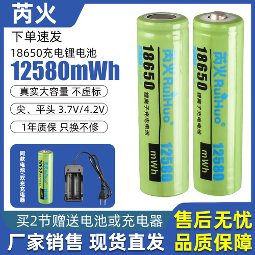 18650锂电池充电器3.7v大容量小风扇强光手电筒可通用多功能4.2v
