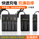 26650锂电池专用充电器3.7V4.2v通用多功能座充18650强光手电筒