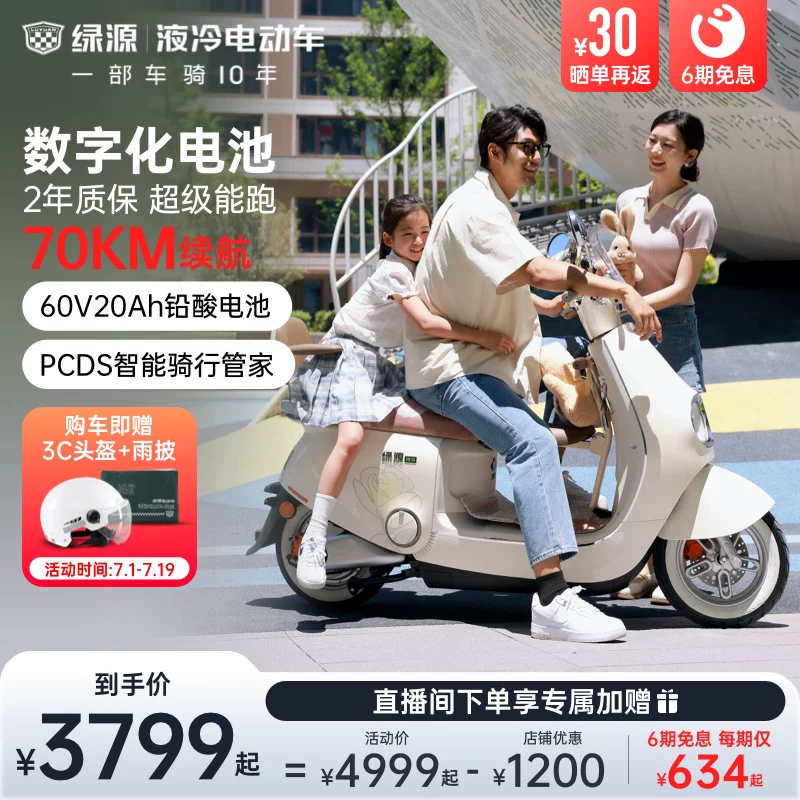 Electric digital walker for elderly, battery, 60v, 20A