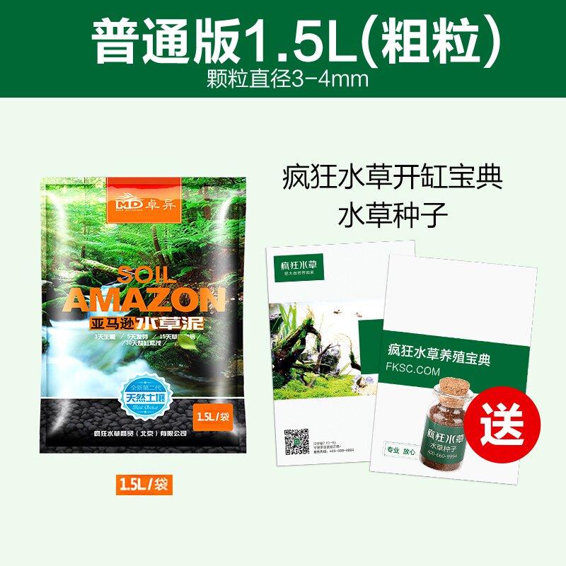 水草泥疯狂水草特价 天猫水草泥疯狂水草优惠券 淘宝水草泥疯狂水草优惠卷免费领取 白菜哦