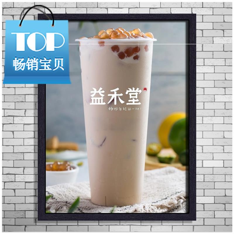 益禾堂奶茶店冷饮店墙面墙壁装饰挂画个性创意相框水吧壁画可定.