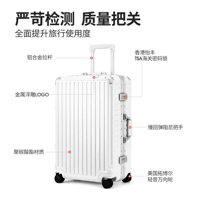 新秀丽款行李箱网红铝框万