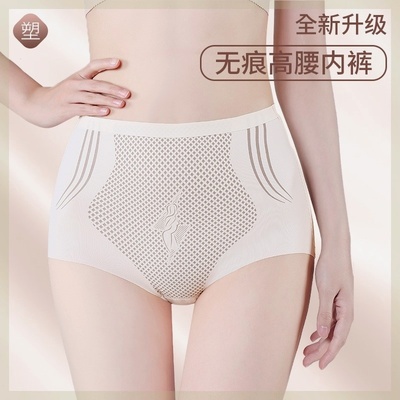 【2件】品彩国际官方旗舰店中高腰无痕透气收腹翘臀提臀女士内裤