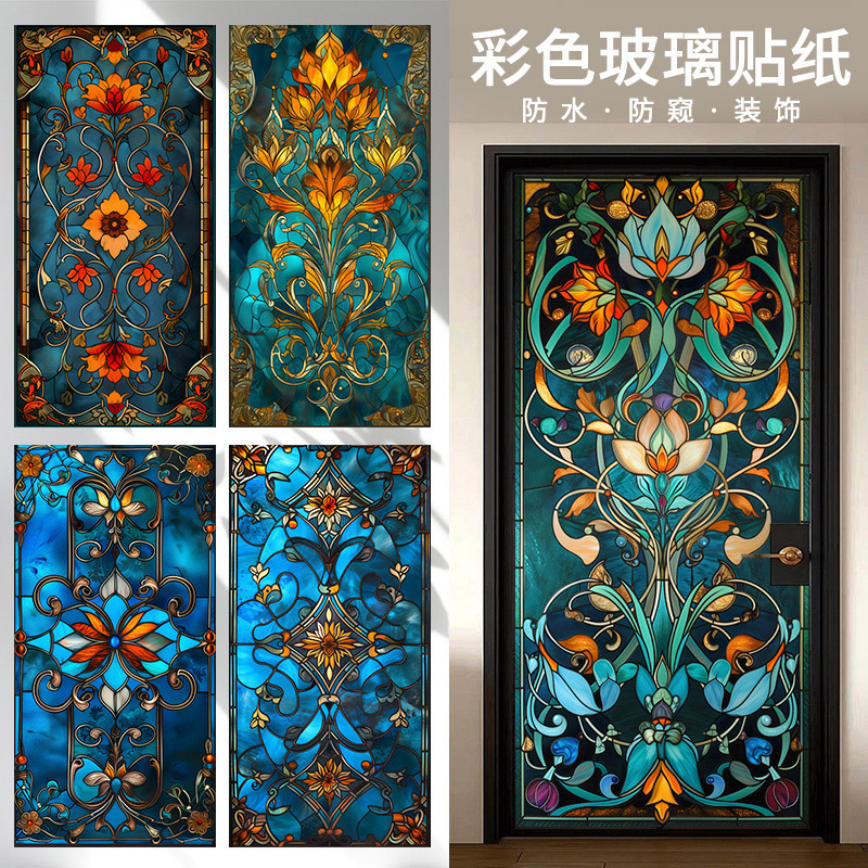 欧式彩色玻璃贴纸窗户防偷窥透光不透明阳台餐厅贴膜复古窗花遮光