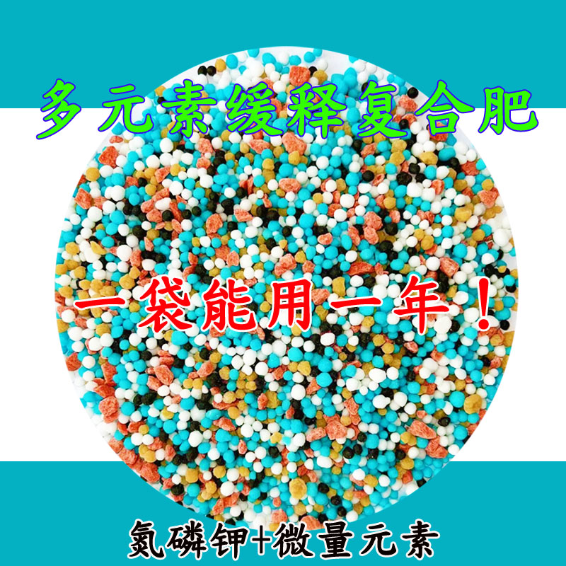 优质花肥全营养复合肥氮磷钾微量元素肥料通用型种花种菜果树盆栽