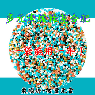素肥料通用型种花种菜果树盆栽 优质花肥全营养复合肥氮磷钾微量元