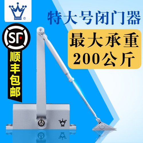 德国马戈顿重型闭门器200KG液压缓冲自动关门特大防爆门船用大门