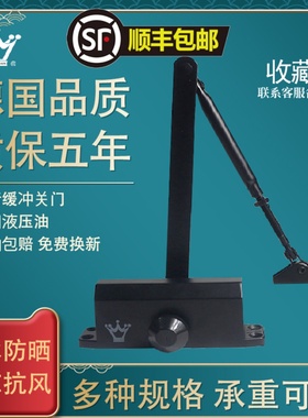黑色液压缓冲自动闭门器家用静音关门神器室外铁门消防火门商用