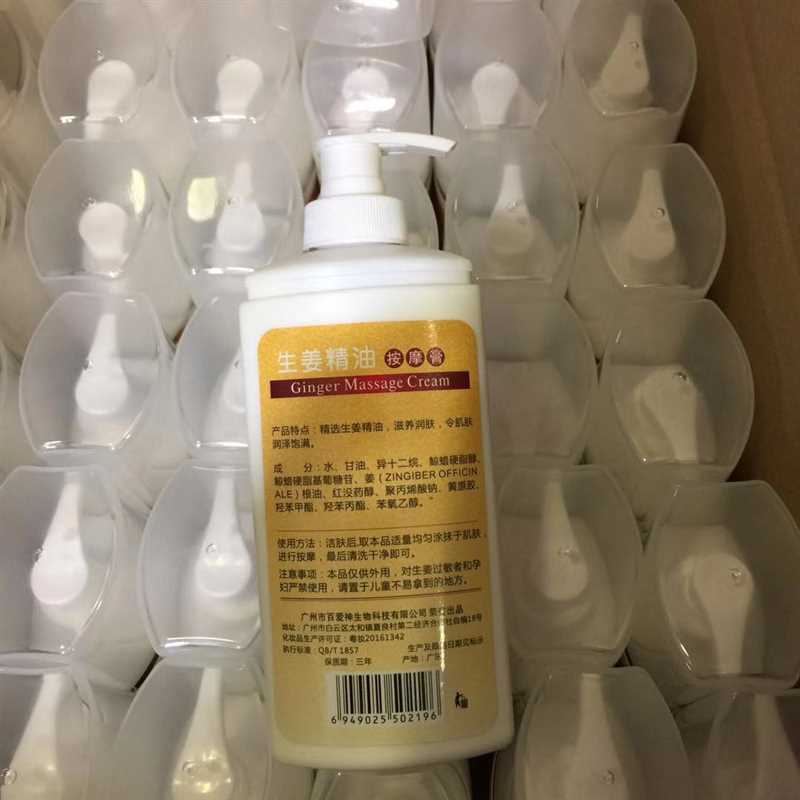 正品450g生姜精油按摩膏 姜疗发热按摩膏 身体推背足疗按摩乳