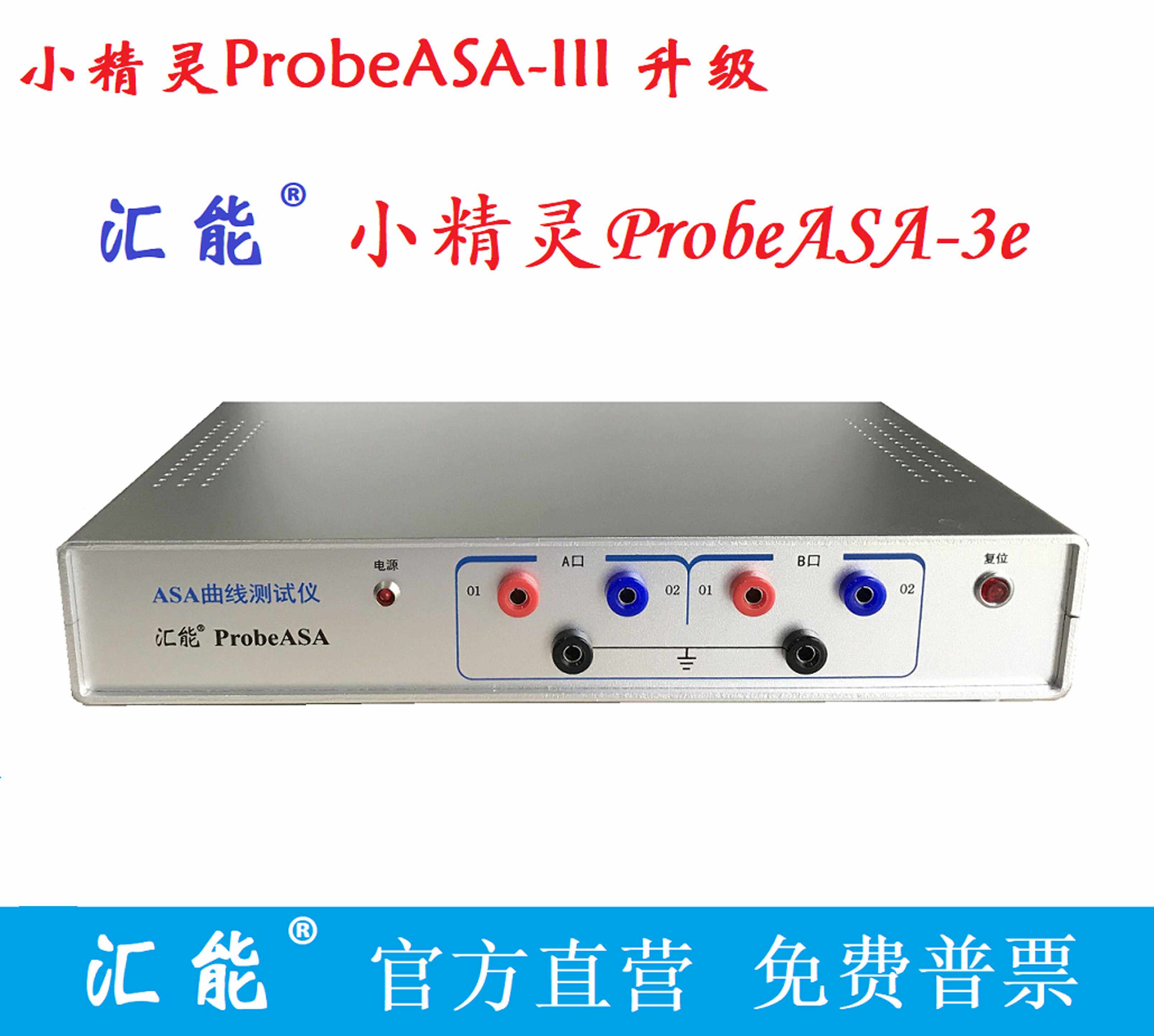 正品电路板故障维修检测仪 asa(vi)曲线测试仪 汇能小精灵probeas