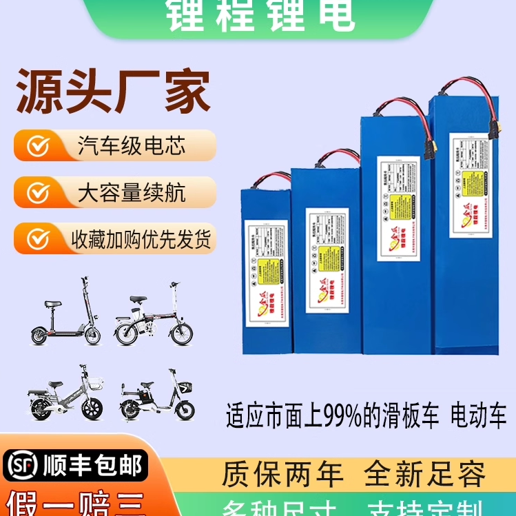 电动车锂电池48V60V36V滑板车代步车割草机打药机通用可定制尺寸