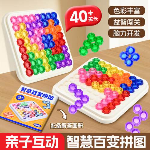 智慧百变趣味异形拼图儿童益智力开发玩具小学生成人高难度拼图板