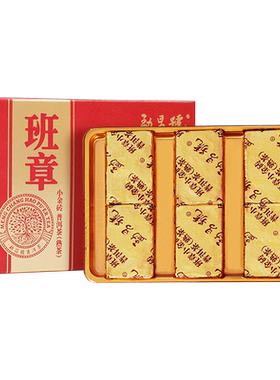 勐昌号班章小金砖普洱茶熟茶36g云南班章五寨送礼茶叶便携装盒装